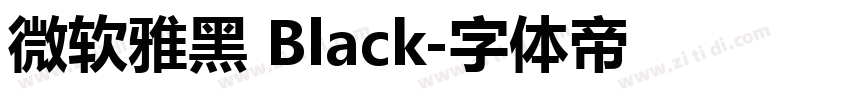 微软雅黑 Black字体转换